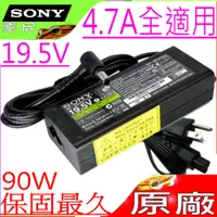 在飛比找PChome24h購物優惠-SONY 90W 變壓器-4.7A 19.5v,vgn-90