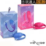 加拿大 WE-VIBE JIVE 遙控 戴式 G點 跳蛋 台灣代理商 2年保固 玩達人 - 板橋店