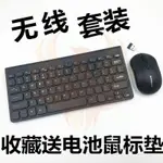 PROTABLE MINI 2.4G WIRELESS KEYBOARD AND MOUSE COMBO SET PC台