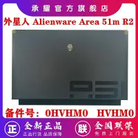 在飛比找Yahoo!奇摩拍賣優惠-DELL 戴爾 外星人 ALIENWARE AREA 51M