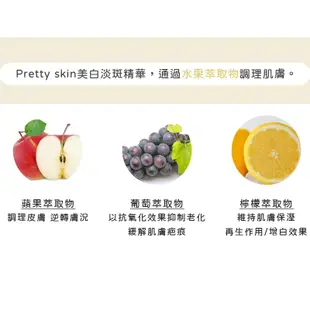 糖罐子韓國Pretty skin美白淡斑精華(40ml)【H2385】