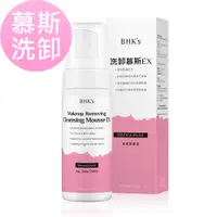 在飛比找PChome24h購物優惠-BHKs 潔顏洗卸慕斯EX (150ml/瓶)