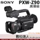 公司貨 SONY PXW-Z90V 手提攝錄影機 Z90 Z90V / HDR 4K 自動對焦 廣播級 CMOS感光元件