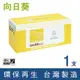 向日葵 for HP CF279A / 79A 黑色環保碳粉匣 /適用 LaserJet Pro M12A / M12w / M26a / M26nw