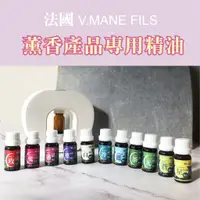 在飛比找蝦皮購物優惠-法國植物萃取極品精油 10ml 茶樹 小蒼蘭 尤加利 白麝香