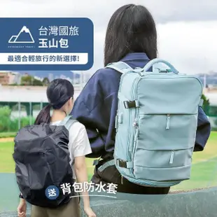 台灣國旅玉山包 送背包防水套(雙肩後背包 旅行包 登山包)