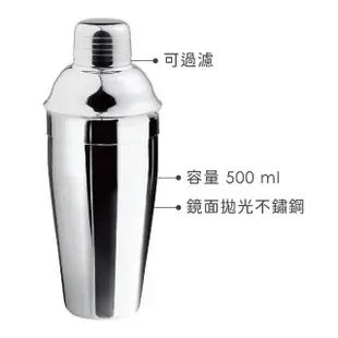 【TESCOMA】Presto不鏽鋼雪克杯 500ml(雞尾酒 搖酒杯 搖酒器 調酒器 調酒用具)