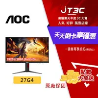 在飛比找樂天市場購物網優惠-AOC 27G4 27吋 螢幕 Fast IPS 180Hz