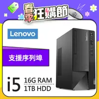 在飛比找PChome24h購物優惠-(商用)Lenovo Neo 50t(i5-12400/16