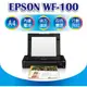 【好印良品】Epson WF-100 便攜式A4噴墨印表機 解析度5760*1440dpi 內建電池 支援wireless 無線行動列印《限量供應》