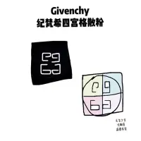 在飛比找Yahoo!奇摩拍賣優惠-紀梵希Givenchy四宮格散粉蜜粉粉餅幻彩新版黑邊輕盈控油