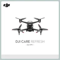 在飛比找法雅客網路商店優惠-DJI FPV Care Refresh FPV – 2年版