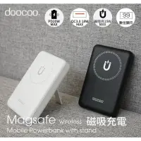 在飛比找蝦皮購物優惠-🔋現貨┆【DooCoo】 10000mAh磁吸式無線 支架行