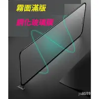 在飛比找蝦皮購物優惠-【限時特惠】霧面 滿版 紅米note10 10S 10pro