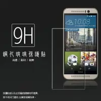 在飛比找樂天市場購物網優惠-超高規格強化技術 HTC One M9 鋼化玻璃保護貼/強化
