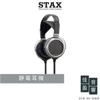 在飛比找蝦皮商城優惠-STAX SR-009S 靜電耳機｜公司貨｜佳盈音響