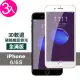 iPhone6 6S 藍光軟邊碳纖維防刮鋼化玻璃手機膜保護貼(3入 iPhone6s保護貼 iPhone6s鋼化膜)
