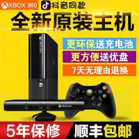 在飛比找Yahoo!奇摩拍賣優惠-熱銷xbox360遊戲機家庭雙人運動電玩跳舞電視家用體感遊戲