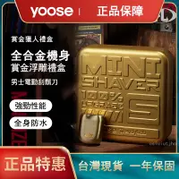 在飛比找蝦皮商城精選優惠-🔥台灣現貨🔥快速出貨🔥 yoose 有色電動刮鬍刀 賞金獵人