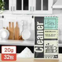 在飛比找PChome24h購物優惠-Hiles 璽樂士食器活氧去污清潔劑(20gx32包)