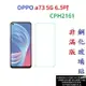 【促銷 高硬度】OPPO a73 5G 6.5吋 CPH2161 非滿版9H玻璃貼 鋼化玻璃