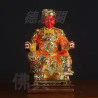 在飛比找蝦皮購物優惠-【現時清倉特價】郭聖王神像道教用品廣澤尊王神像風水佛像擺件保