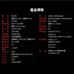 NEBULA D2426 Capsule 3 可樂罐無線雷射投影機 投影機 攜帶型投影機 家庭劇院 120吋