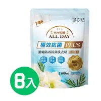 在飛比找PChome24h購物優惠-【御衣坊】防霉抗菌洗衣精補充包1800ml(陽光馨香)*8入