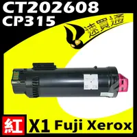 在飛比找PChome24h購物優惠-Fuji Xerox CP315/CT202608 紅 相容