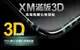 Xmart for iPhone 11 6.1吋 滿版3D高規格鋼化玻璃貼-黑 (7.3折)