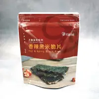 在飛比找蝦皮購物優惠-✨ 木直肉乾 ✨ 香辣黑米香鬆脆片50g 植物海苔 海苔酥 