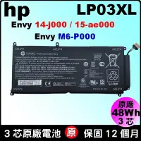 在飛比找Yahoo!奇摩拍賣優惠-原廠電池 hp LP03XL TPN-C121 TPN-C1