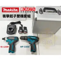 在飛比找蝦皮購物優惠-牧田Makita / HP-330D  +  KOMOTA 