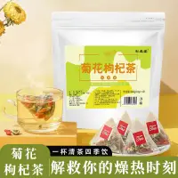 在飛比找蝦皮購物優惠-買一送一 菊花決明子茶牛蒡枸杞決明子花茶菊花枸杞茶金銀花菊花