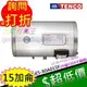 ☆水電材料王☆電光牌 TENCO 15加侖 電熱水器 ES-80A015F 橫式 另有ES-80A012