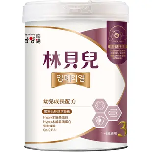 【買3罐送1盒】韓國南陽林貝兒成長配方奶粉 3號 750g  ❤陳小甜嬰兒用品❤