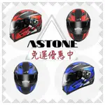 ASTONE ROADSTAR WW13 內墨鏡 全可拆洗 眼鏡溝槽 全罩 安全帽