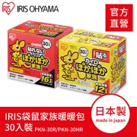 在飛比找蝦皮商城優惠-IRIS OHYAMA 袋鼠家族暖暖包 日本製 (可貼式/手