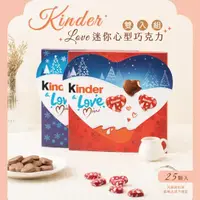 在飛比找momo購物網優惠-【Kinder】健達Kinder&Love迷你心型巧克力10