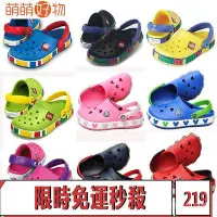 在飛比找Yahoo!奇摩拍賣優惠-全場五折【新店購買即送4顆鞋花】Crocs 兒童樂高洞洞鞋 