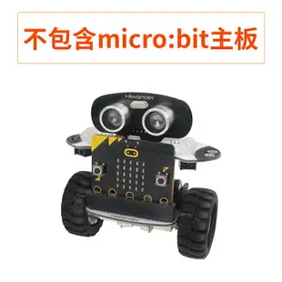 microbit主板 V2開發板擴展板 小車編程機器人 micro:bit學習套件