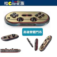 在飛比找Yahoo!奇摩拍賣優惠-八位堂 F30 Pro 藍牙遊戲手把 8Bitdo 支援An