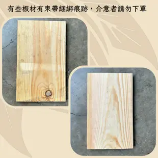【政伸建材】南方松板材N18.5x30x1.5CM(內附發票)適合鹿角蕨上板-木工材料-木板-板材-手工藝