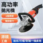 公司貨 附發票 110V 電動磨牆機 牆麵打磨機 牆壁研磨機 手持長柄砂光機 砂紙機 毛胚牆壁磨砂機 自動吸塵 打磨機