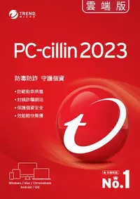 在飛比找Yahoo!奇摩拍賣優惠-PC-cillin 2023 雲端版 一年十台 下載版 (E