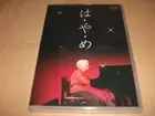Unused DVD is Ya Memo Centennial Grass Hiroko Shiiyama Hayame Ikeda Kazuyo Omo