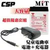 【YUASA】湯淺NP4.5-6+6V1A充電器 鉛酸電池 6V 4.5Ah 兒童玩具車 電池 等同NP4-6加大容量