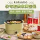 【kokomo】快可瀝美食煮蛋鍋 KO-GP2332