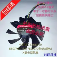 在飛比找Yahoo!奇摩拍賣優惠-阿澤科技正品 七彩虹GTX550TI 650Ti 560 7