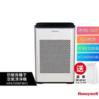 在飛比找蝦皮購物優惠-美國 Honeywell 抗敏負離子空氣清淨機 HPA-72